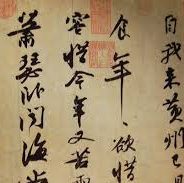 Chinese Calligraphy | Asia Society